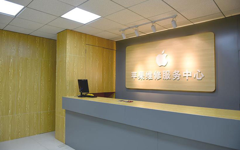 重庆大足区青岛iphone官方售后维修点（苹果14pro的屏幕多少钱）